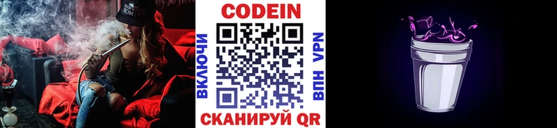 Кодеиновый сироп Lean Purple Drank  магазин  наркотиков  Великие Луки 