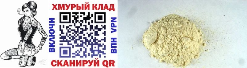 купить   Великие Луки  Героин хмурый 