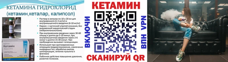 Кетамин ketamine  где продают наркотики  Великие Луки 