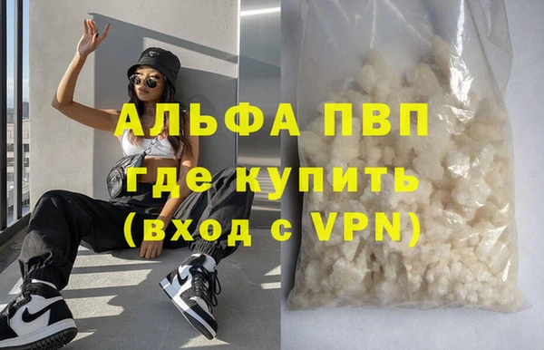 ALPHA-PVP Одинцово